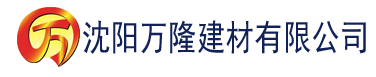 沈阳草莓视频新免费观看污建材有限公司_沈阳轻质石膏厂家抹灰_沈阳石膏自流平生产厂家_沈阳砌筑砂浆厂家